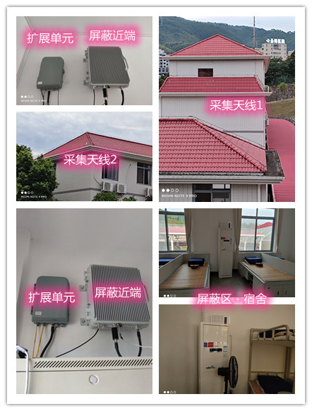 庐江某武警部队宿舍屏蔽案例（数字信令级）