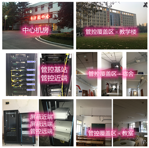  庐江某军事院校管控案例（数字信令级）