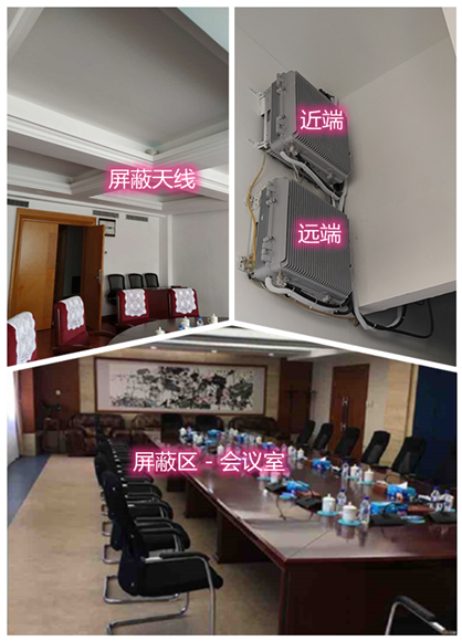  庐江某机关单位会议室屏蔽案例（数字信令级）