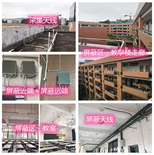  庐江某中学考场屏蔽案例（数字信令级）